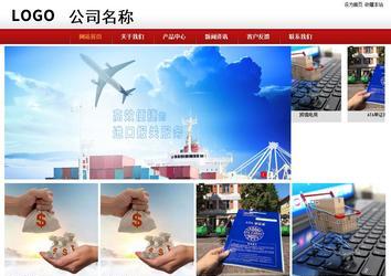 商務(wù)型成品案例站No:8860