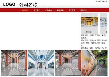 商務(wù)型成品案例站No:8860