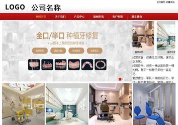 商務(wù)型成品案例站No:8860