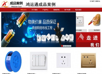 商務型成品案例站No:8860