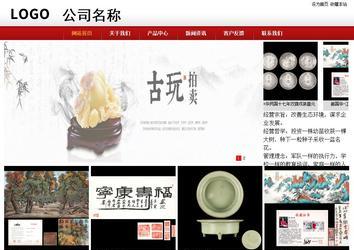 商務型成品案例站No:8860