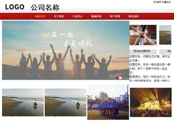 商務(wù)型成品案例站No:8860