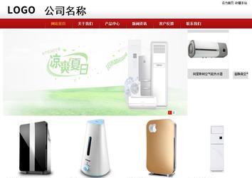 商務型成品案例站No:8860