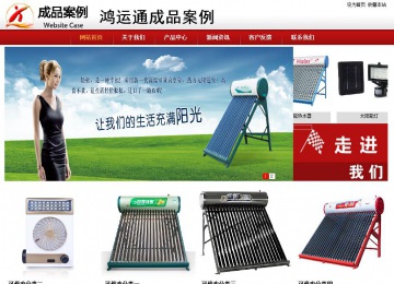 商務(wù)型成品案例站No:8860