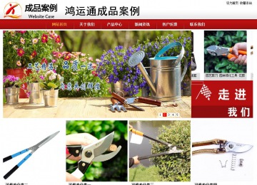 商務(wù)型成品案例站No:8860