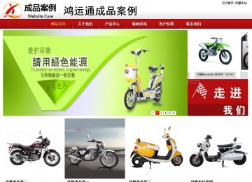 商務型成品案例站No:8860