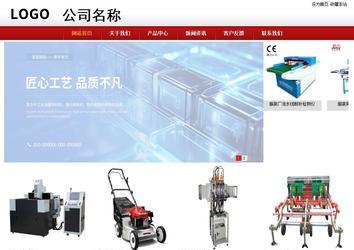 商務型成品案例站No:8860