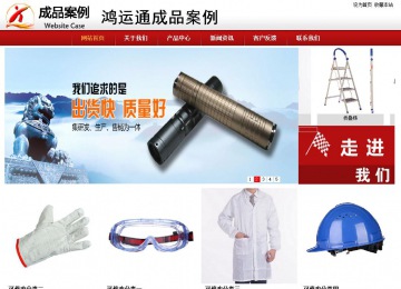 商務(wù)型成品案例站No:8860