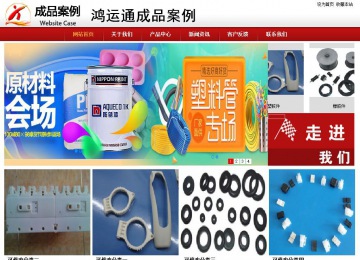 商務(wù)型成品案例站No:8860