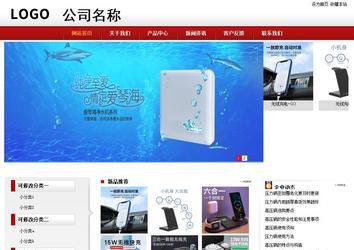 商務(wù)型成品案例站No:8860