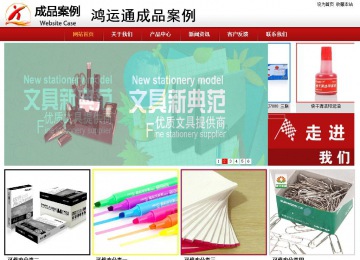 商務(wù)型成品案例站No:8860