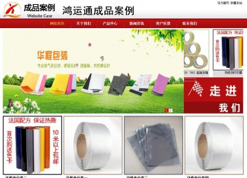 商務(wù)型成品案例站No:8860