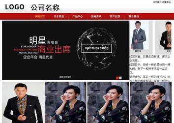 商務(wù)型成品案例站No:8860