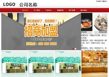 商務(wù)型成品案例站No:8860