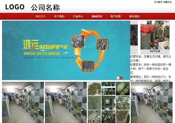 商務(wù)型成品案例站No:8860