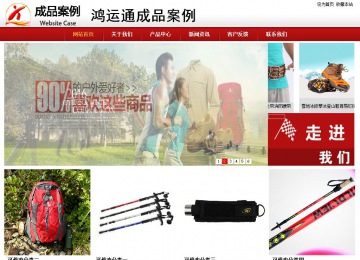 商務(wù)型成品案例站No:8860