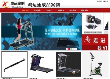 商務(wù)型成品案例站No:8860