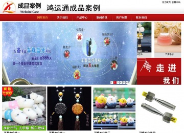 商務型成品案例站No:8860