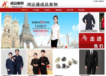 商務(wù)型成品案例站No:8860