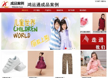 商務(wù)型成品案例站No:8860