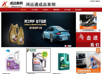 商務(wù)型成品案例站No:8860