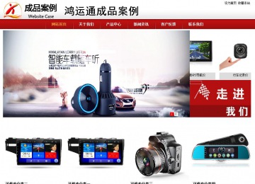 商務(wù)型成品案例站No:8860