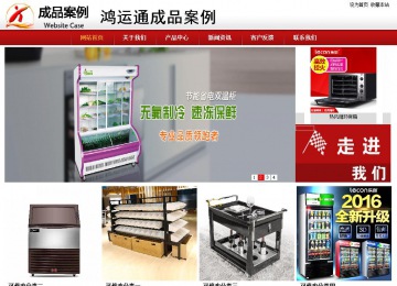 商務(wù)型成品案例站No:8860