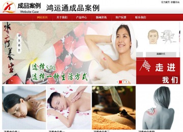 商務(wù)型成品案例站No:8860