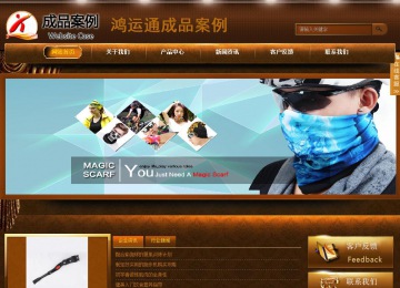 商務(wù)型成品案例站No:8861