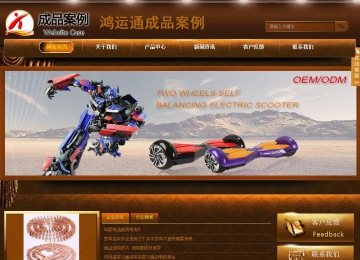 商務(wù)型成品案例站No:8861