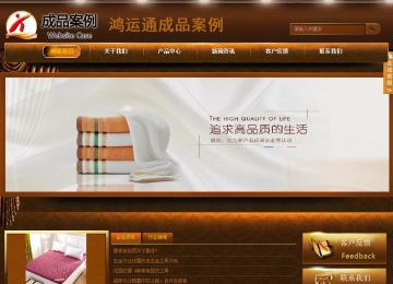 商務(wù)型成品案例站No:8861