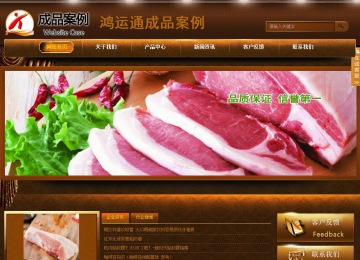 商務(wù)型成品案例站No:8861