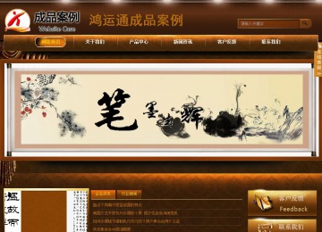 商務(wù)型成品案例站No:8861