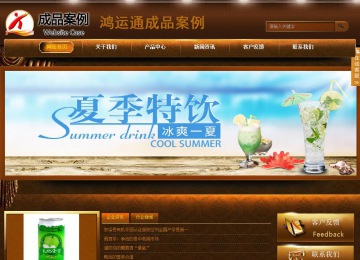 商務(wù)型成品案例站No:8861