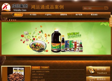 商務(wù)型成品案例站No:8861