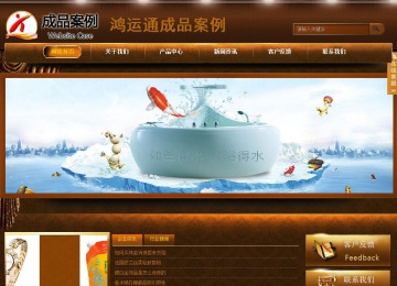 商務(wù)型成品案例站No:8861