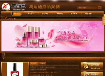 商務(wù)型成品案例站No:8861