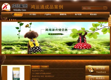 商務(wù)型成品案例站No:8861