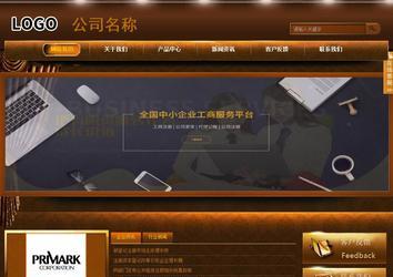 商務(wù)型成品案例站No:8861