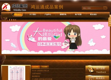 商務(wù)型成品案例站No:8861