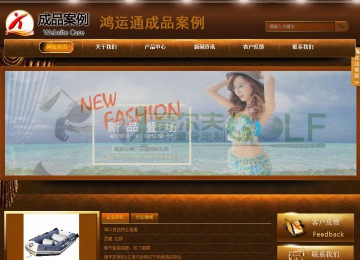 商務(wù)型成品案例站No:8861