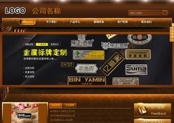 商務(wù)型成品案例站No:8861