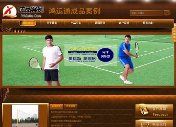 商務(wù)型成品案例站No:8861