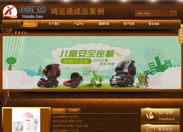 商務(wù)型成品案例站No:8861