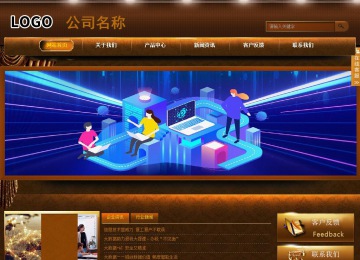 商務(wù)型成品案例站No:8861