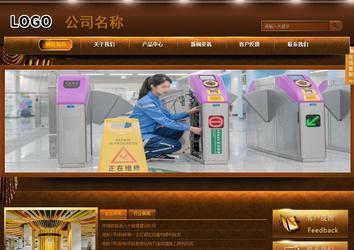 商務(wù)型成品案例站No:8861