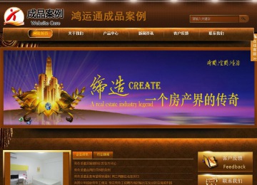 商務(wù)型成品案例站No:8861