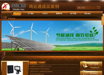 商務(wù)型成品案例站No:8861