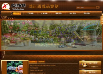 商務(wù)型成品案例站No:8861