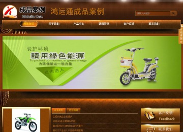 商務型成品案例站No:8861